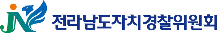 [무안=뉴시스] 전라남도자치경찰위원회가 11일 위원회 공식 상징물인 BI(Brand Identity)를 확정해 공개했다. (이미지=전남자치경찰위 제공) 2022.11.11. photo@newsis.com *재판매 및 DB 금지