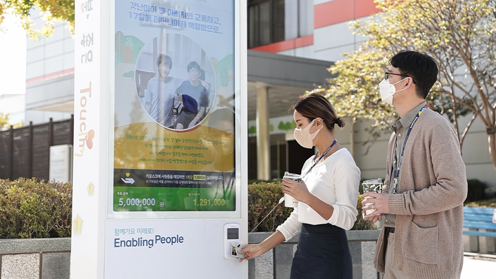 [서울=뉴시스]삼성전자 직원이 수원사업장 내에 설치된 나눔키오스크에 사원증을 태깅해 기부에 참여하고 있다. (사진 = 삼성전자) 2022.11.11. photo@newsis.com&nbsp;&nbsp; *재판매 및 DB 금지