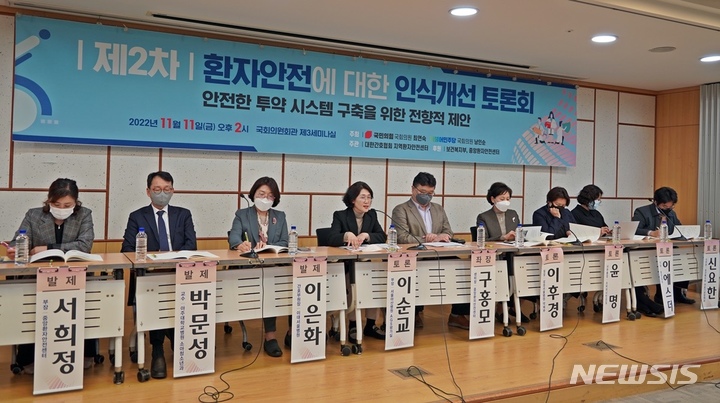 [서울=뉴시스]의료기관에서 환자안전 사고가 하루 40여건씩 발생하고 있고, 이중 절반은 입원실에서 발생하고 있는 것으로 나타났다. 특히 약물사고가 의료기관 안전사고의 30% 이상을 차지하고 있어 의료 최공 제공자인 간호사의 업무 부담을 낮추고, 단계적 투약 오류 점검 절차 등 안전한 투약시스템 구축이 시급한 것으로 지적됐다. (사진= 대한간호협회 제공) 2022.11.11