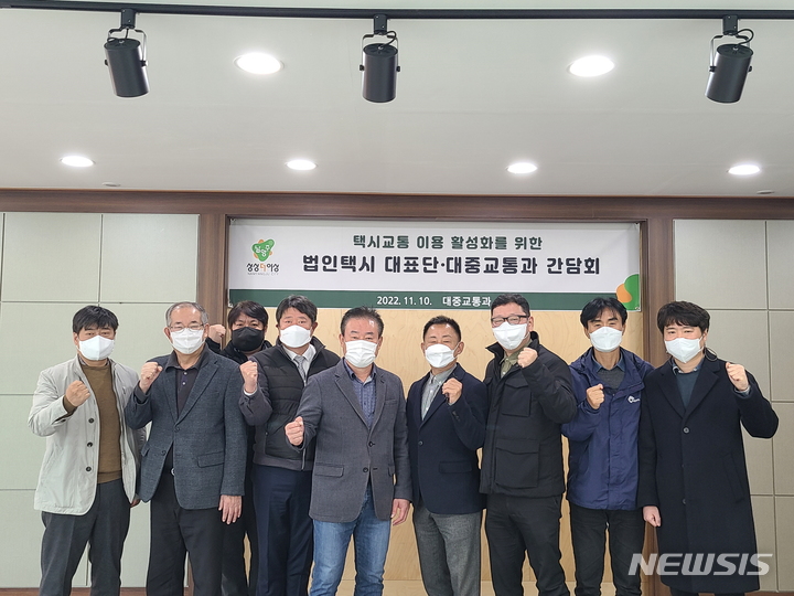 남양주 법인택시, 수능날 수험생 무료로 태워준다