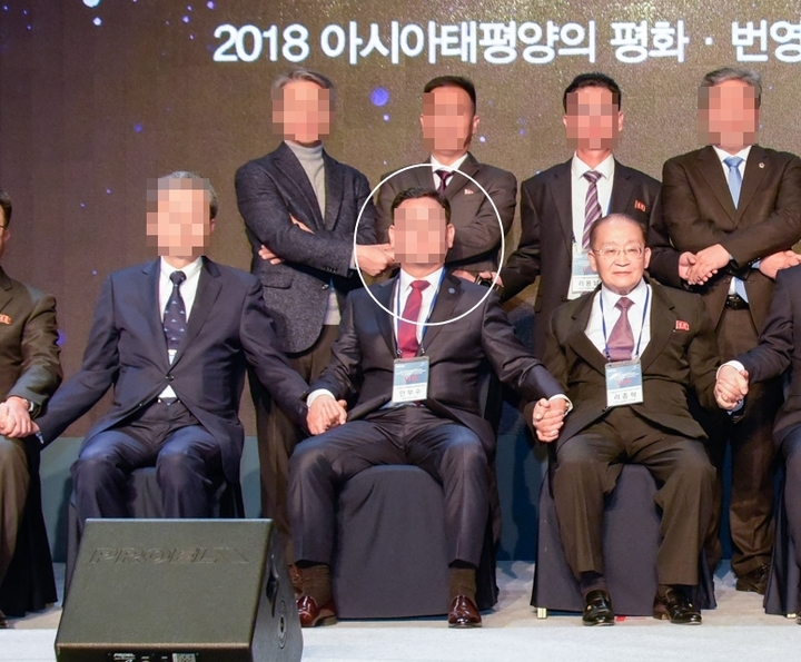 [수원=뉴시스] 2018년 경기 고양시에서 진행된 '아시아 태평양의 평화와 번영을 위한 국제대회' 개막식에 참석한 아태평화교류협회 안모 회장(흰 원)의 모습. 오른쪽은 리종혁 조선아시아태평양평화위원회 부위원장. (사진=아태협 홈페이지 갈무리)&nbsp; *재판매 및 DB 금지