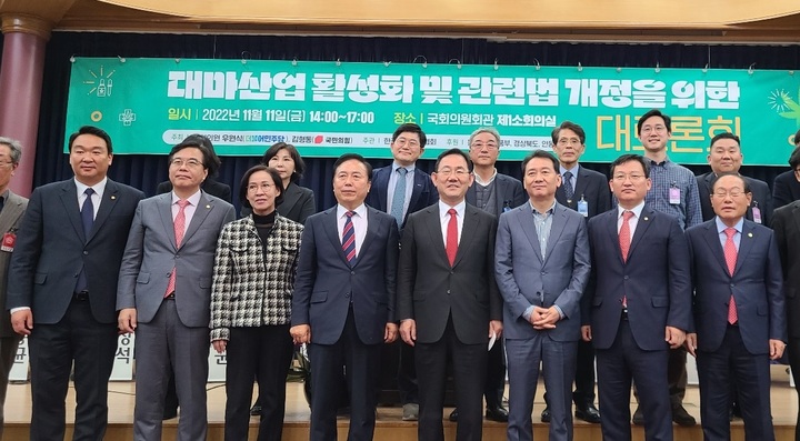 국회 의원회관 제1소회의실에서 열린 '대마산업 활성화 및 관련법 개정을 위한 대토론회' 참석자들이 기념사진을 찍고 있다. (사진=김형동 의원실 제공) *재판매 및 DB 금지