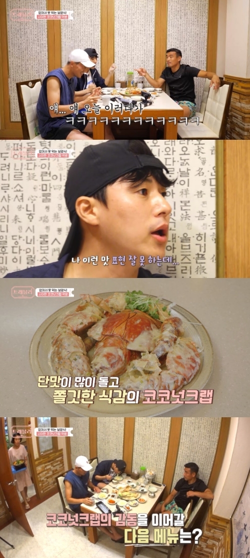 [서울=뉴시스] '트래블리' 14회. 2022.11.13. (사진 = 채널 IHQ 제공) photo@newsis.com*재판매 및 DB 금지 