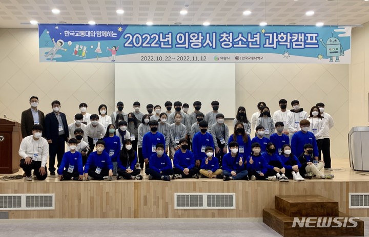 청소년 과학캠프 현장.