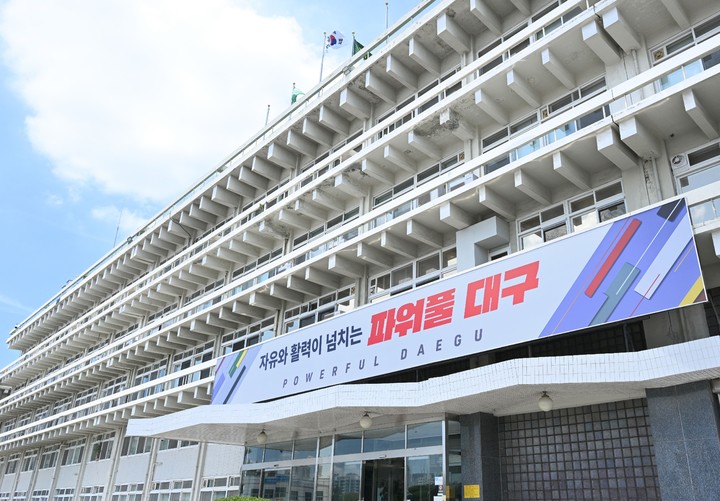 대구시청 산격동 청사 *재판매 및 DB 금지