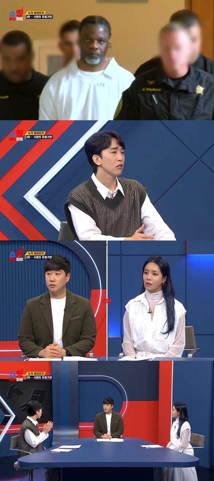 [서울=뉴시스] '쇼킹받는차트'.2022.11.14. (사진 = 'MBC 에브리원' 제공) photo@newsis.com *재판매 및 DB 금지