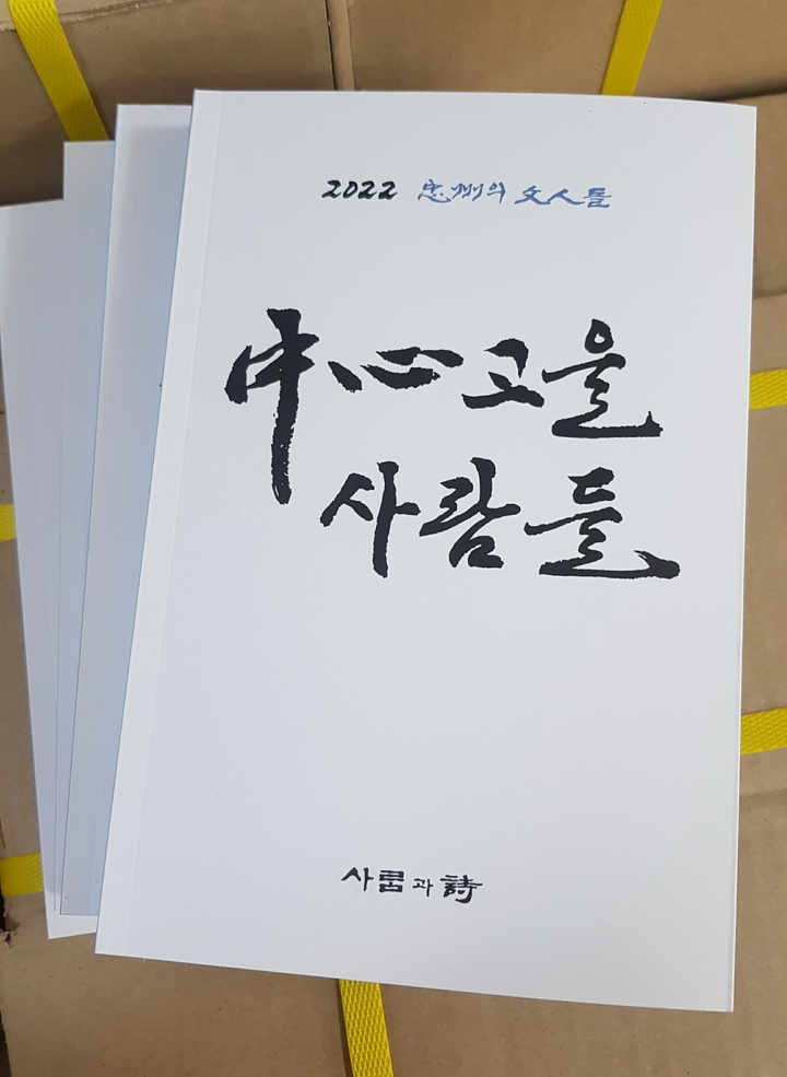 [충주소식] 충주국유림관리소, 숲가꾸기 1일 체험