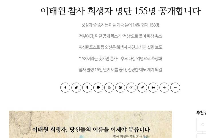 '시민언론 민들레' 기사 캡처 *재판매 및 DB 금지