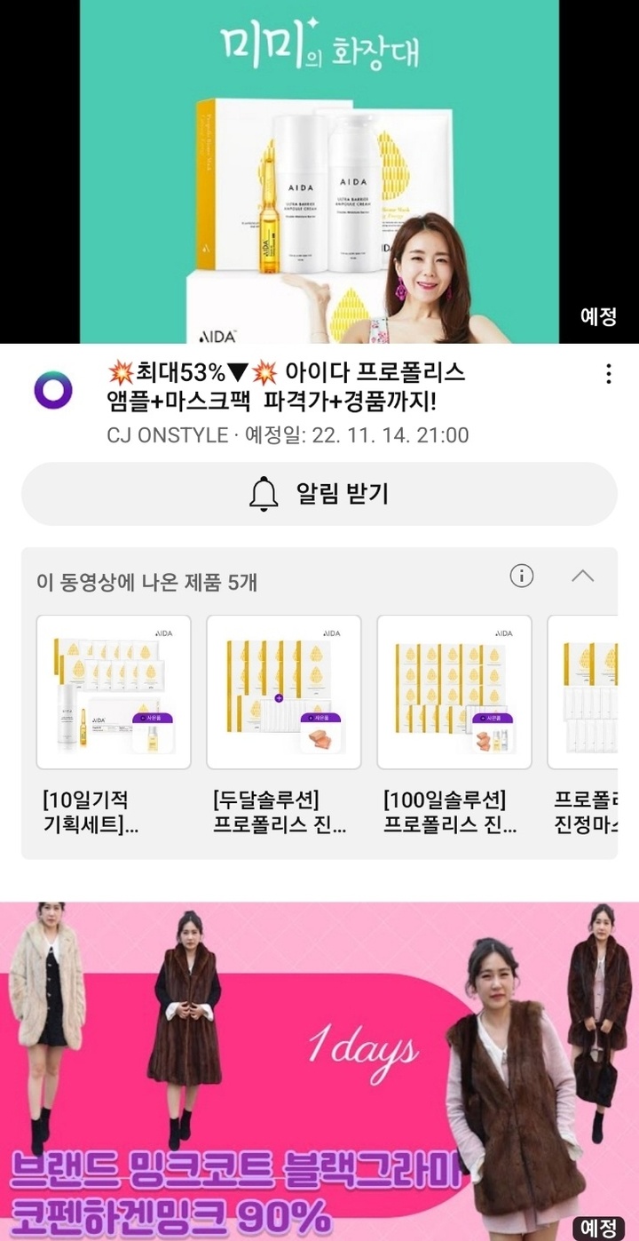 구글 쇼핑 탭 캡쳐 화면 *재판매 및 DB 금지