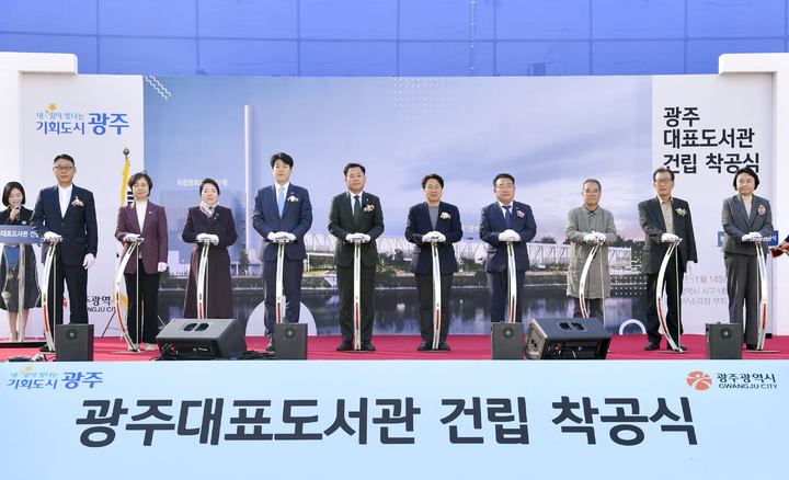 [광주=뉴시스] 강기정 광주시장이 14일 오후 서구 옛 상무소각장 부지에서 열린 광주대표도서관 착공식에 참석, 정무창 광주시의회 의장·송갑석 국회의원·김용택 작가 등 내빈들과 공사 시작을 알리는 버튼을 누르고 있다. (사진 = 광주시 제공) *재판매 및 DB 금지