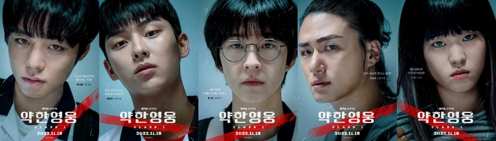 [서울=뉴시스] (왼쪽부터) 박지훈·최현욱·홍경·이연·신승호 포스터. 2022.11.14. (사진=웨이브 제공) photo@newsis.com *재판매 및 DB 금지 *재판매 및 DB 금지