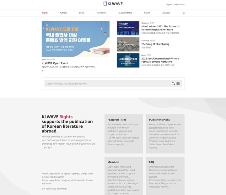 [서울=뉴시스] KL웨이브 메인 화면 (사진=한국문학번역원 제공) 2022.11.14. photo@newsis.com *재판매 및 DB 금지