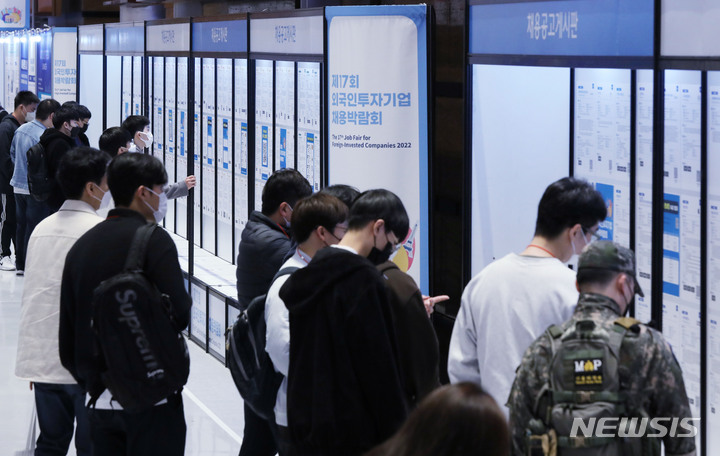 [서울=뉴시스] 조수정 기자 = 지난해 11월14일 오전 서울 강남구 코엑스에서 개막한 제17회 외국인투자기업 채용박람회에서 구직자들이 채용 공고 게시판을 보고 있다. 2022.11.14. chocrystal@newsis.com