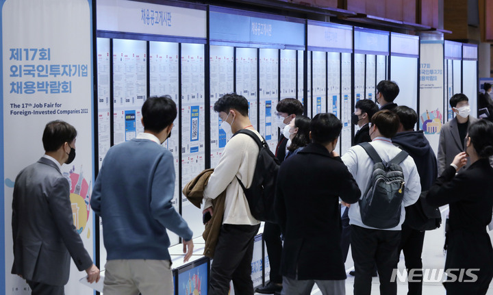 [서울=뉴시스] 조수정 기자 = 지난해 11월14일 오전 서울 강남구 코엑스에서 개막한 제17회 외국인투자기업 채용박람회에서 구직자들이 채용 공고 게시판을 보고 있다. 2022.11.14. chocrystal@newsis.com