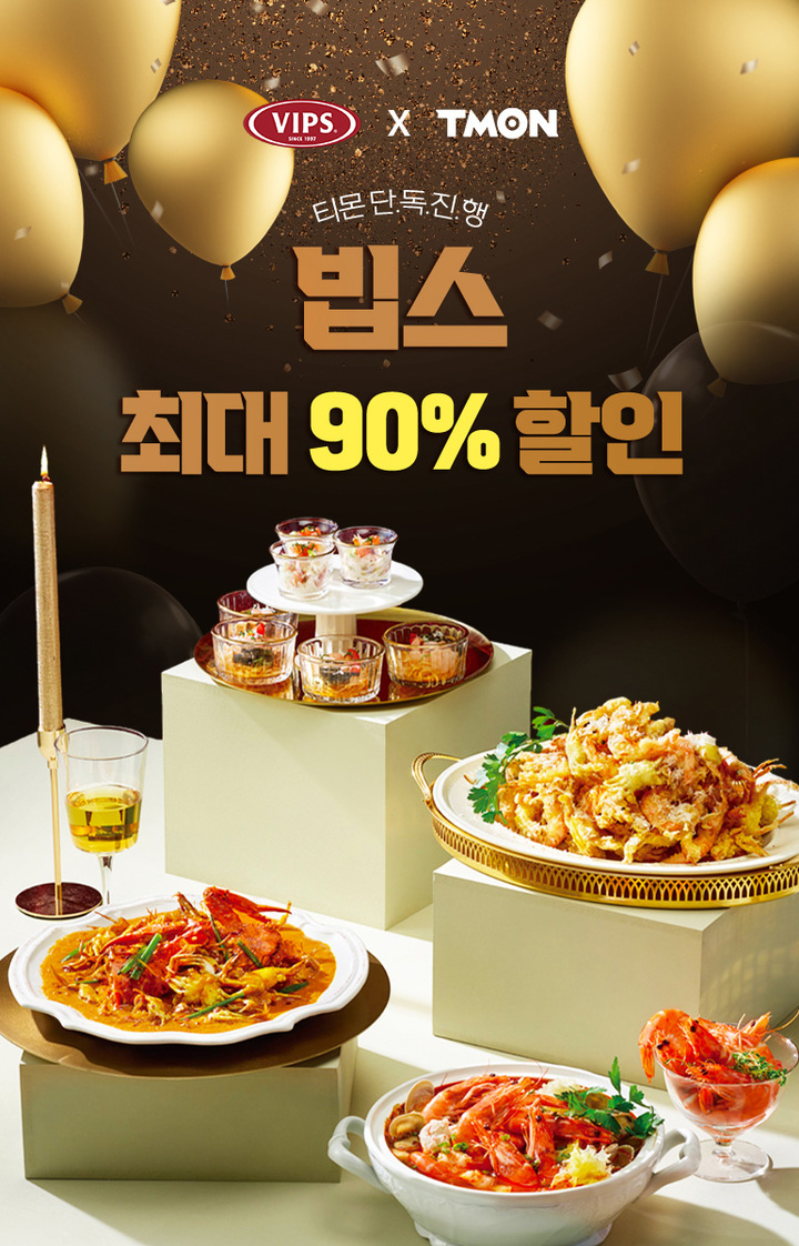 티몬, 빕스 90% 할인 판매…1만5000원 할인권이 1500원