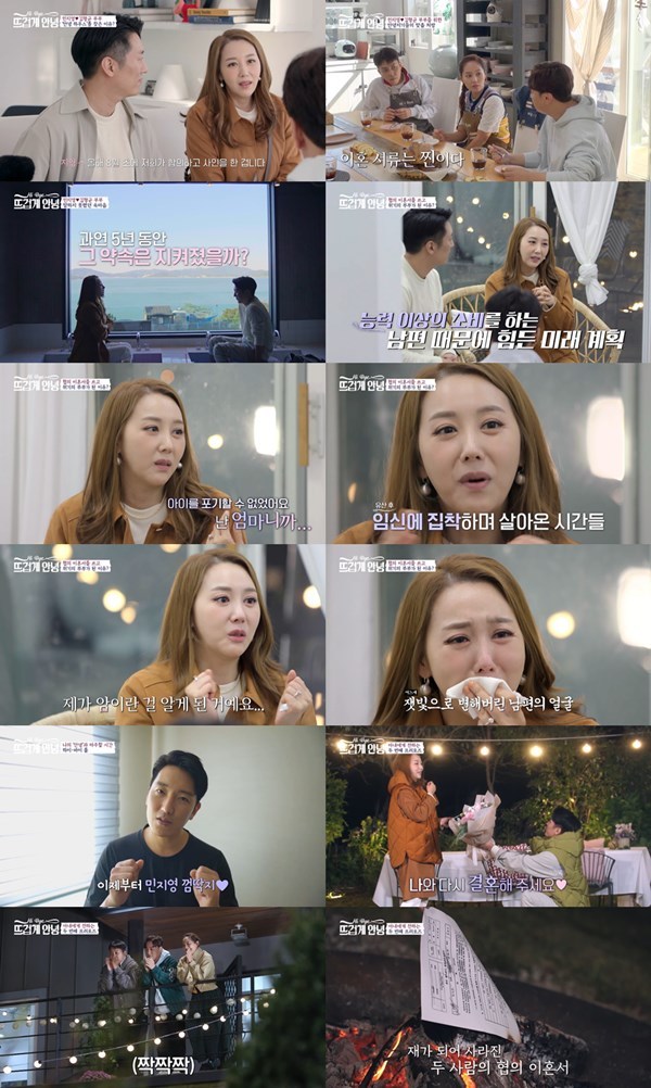 [서울=뉴시스] '뜨겁게 안녕'.2022.11.15. (사진 = MBN '뜨겁게 안녕' 제공 ) photo@newsis.com *재판매 및 DB 금지