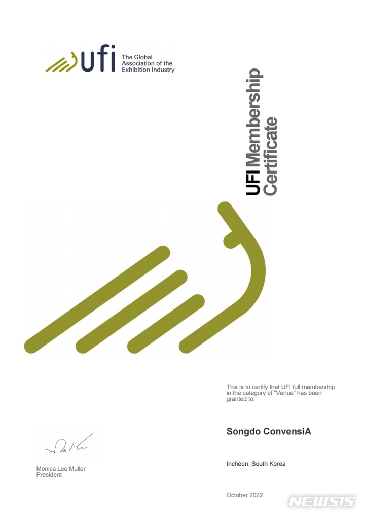 [인천=뉴시스] 이루비 기자 = 인천 송도컨벤시아 국제전시협회(UFI) 인증서. (사진=인천관광공사 제공) 2022.11.15. photo@newsis.com *재판매 및 DB 금지