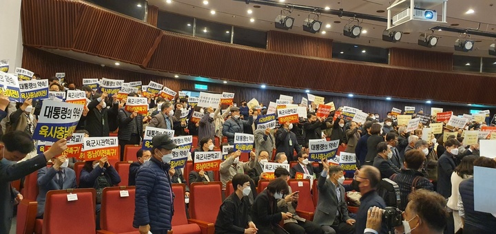 15일 국회 의원회관에서 열릴 예정인 육군사관학교 충남 이전을 위한 정책토론회가 육사 동문들의 반대로 열리지 못하고 있다. 2022. 11. 15 독자제공 *재판매 및 DB 금지