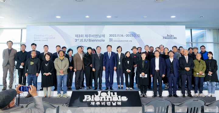 [제주=뉴시스] 15일 제주도립미술관에서 열린 제3회 제주비엔날레 개막식 참석자들이 기념 촬영을 하고 있다. (사진=제주도 제공) 2022.11.15. photo@newsis.com *재판매 및 DB 금지