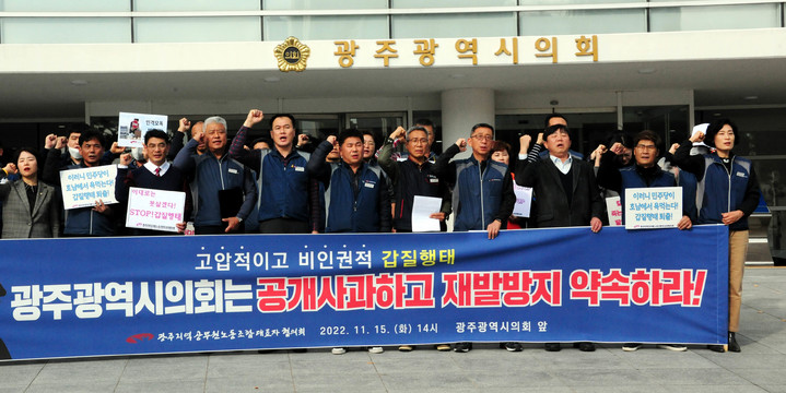 "고압적 행감, 사과하라" *재판매 및 DB 금지