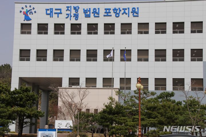 지방선거 과정서 200만원 건넨 전 포항시의원 집행유예