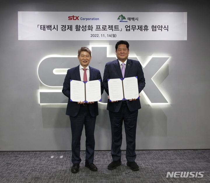 [서울=뉴시스]박상준 STX 대표(왼쪽)와 이상호 태백시장이 지난 14일 서울 중구 STX 본사에서 업무협약을 체결하고 기념 촬영을 하고 있다.(사진=STX 제공) 2022.11.15 photo@newsis.com