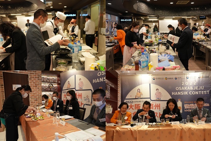 주오사카한국문화원은 제주관광공사와 함께 지난 13일 일본 오사카 조리제과 전문학교 '에꼴우메다(ecole UMEDA)'에서 만 20세 이상의 일본 거주자들을 대상으로 '2022 오사카&제주 한식콘테스트'를 개최했다. (사진=오사카한국문화원 제공) photo@newsis.com *재판매 및 DB 금지