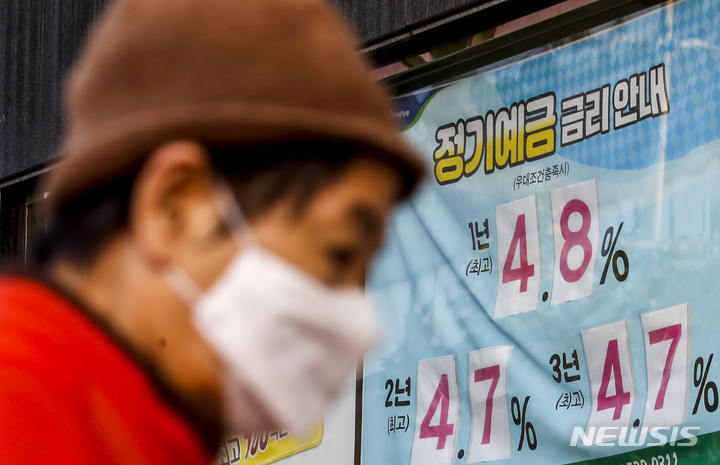 [서울=뉴시스] 정병혁 기자 = 15일 오전 서울시내 한 시중은행에 정기예금 금리 안내문이 붙어 있다.  2022.11.15. jhope@newsis.com