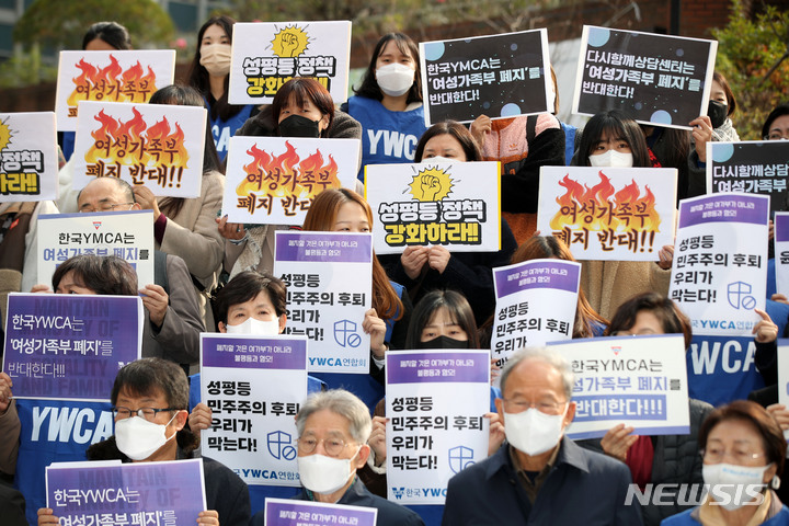 [서울=뉴시스] 김선웅 기자 = 한국YWCA연합회, 한국YMCA전국연맹이 지난 11월15일 서울 중구 명동에서 기자회견을 열고 여성가족부 폐지안을 규탄하고 있다. 2022.11.15. mangusta@newsis.com
