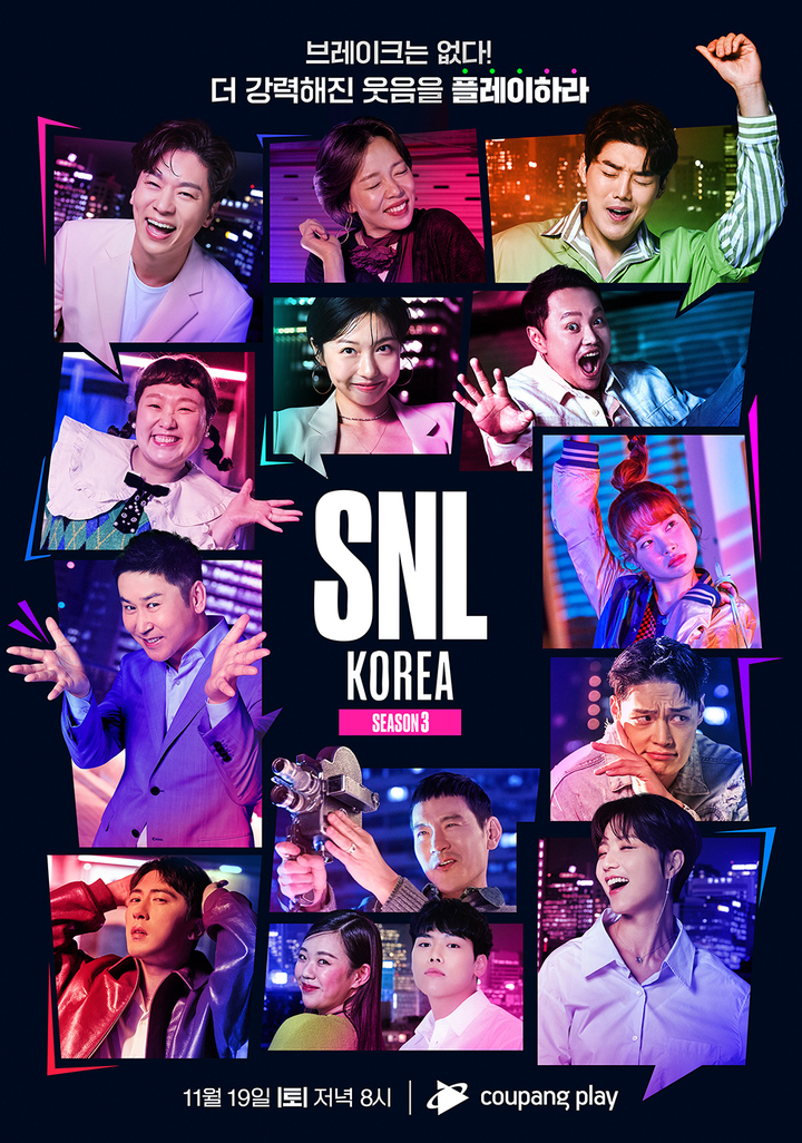 과감한 풍자 한번 더…'SNL 코리아3' 첫 호스트 송승헌