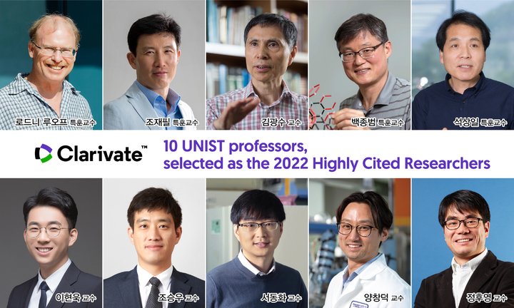 [울산=뉴시스] 세계 상위 1% 연구자에 선정된 UNIST 교수진(UNIST 제공) *재판매 및 DB 금지