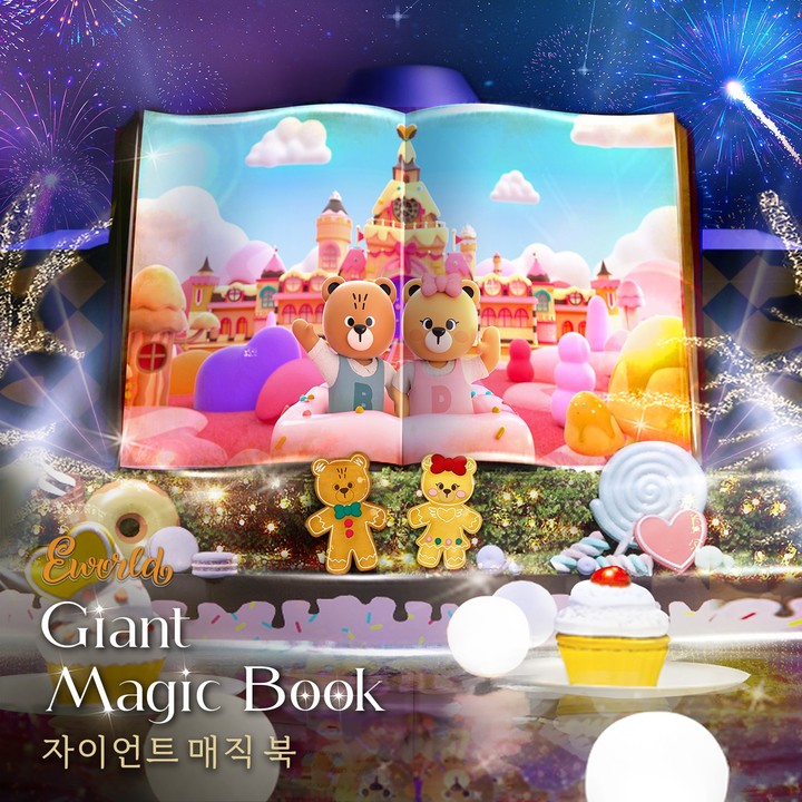 [대구=뉴시스] 이월드가 형형색색 레이저 아트를 활용해 대구의 깊어가는 가을밤을 달콤하게 만든다. (그래픽 = 이월드 제공) 2022.11.16. photo@newsis.com *재판매 및 DB 금지