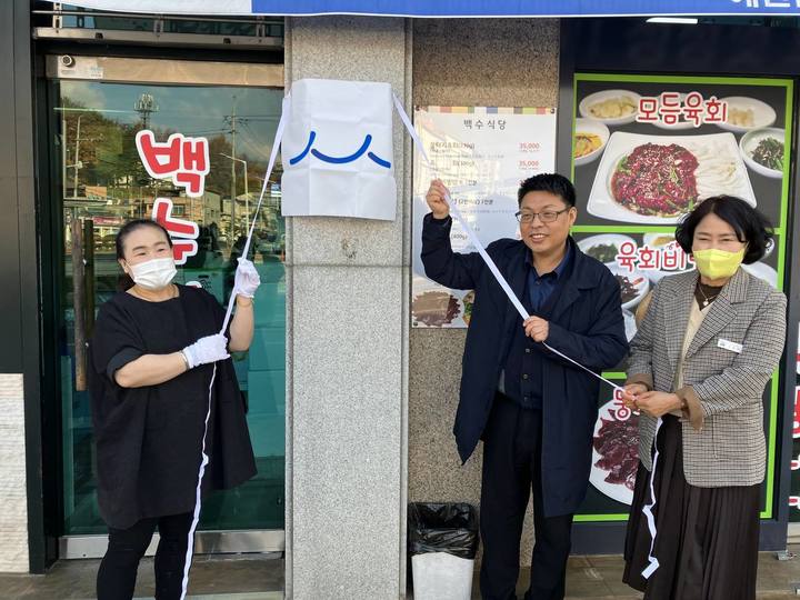 '백년가게'에 선정된 예천군 백수식당에 인증패를 달고 있다. (사진=예천군 제공)@newsis.com *재판매 및 DB 금지