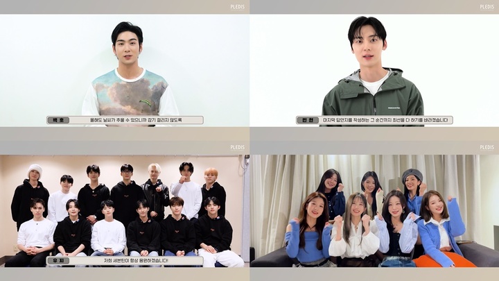 [서울=뉴시스] 플레디스 엔터테인먼트 소속 아티스트 수능 응원 영상 2022.11.16. (사진= 플레디스 엔터테인먼트 제공) photo@newsis.com *재판매 및 DB 금지