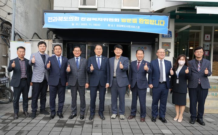 [전주=뉴시스] 전라북도의회 환경복지위원회 위원들이 16일 전라북도 사회서비스원에서 현지의정활동을 펼쳤다. 2022.11.16 *재판매 및 DB 금지