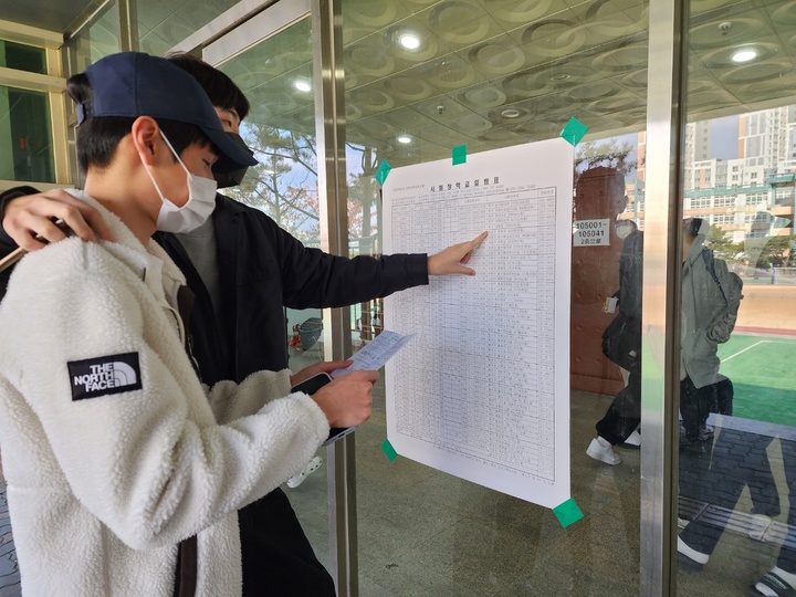 [대구=뉴시스] 2023학년도 대학수학능력시험 예비소집에 참석한 수험생들이 본인의 시험장을 찾고 있다. 2022.11.16. photo@newsis.com *재판매 및 DB 금지