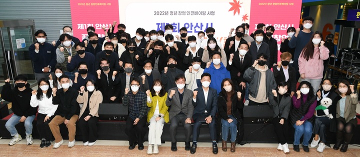 안산시, 청년사업가 생생 성공담 '꿀잼창업 토크콘썰'