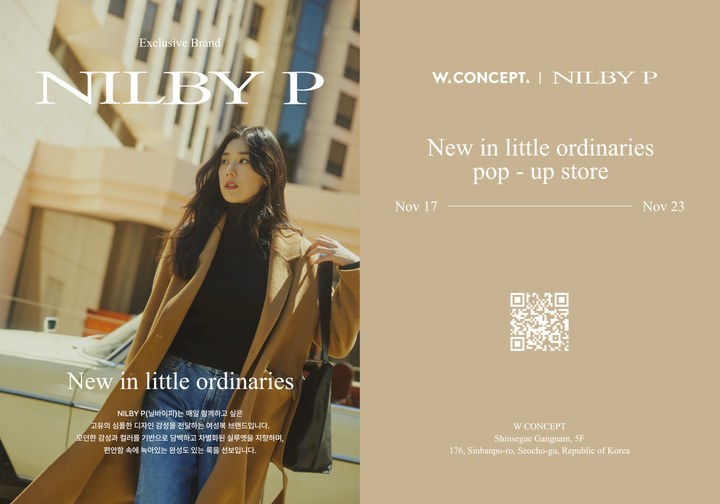 W컨셉, 브랜드 쇼룸 실험… 신세계 강남점 매장 '닐바이피' 팝업으로 바꾼다.(사진=W컨셉 제공) *재판매 및 DB 금지