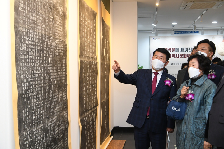 비문을 살펴보고 있는 백경현 구리시장. (사진=구리시 제공) *재판매 및 DB 금지