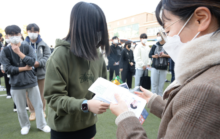 [울산=뉴시스] 배병수 기자 = 2023학년도 대학수학능력시험을 하루 앞둔 16일 오전 울산 남구 강남고등학교를 찾은 수험생들이 수험표를 받고 있다. 2022.11.16. bbs@newsis.com