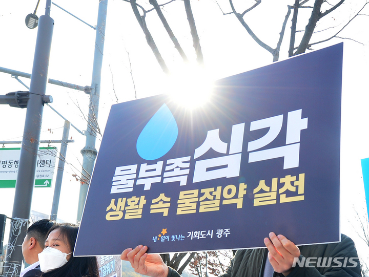 [광주=뉴시스] 김혜인 기자 = 광주 지역 공직자들이 16일 오전 광주 서구 치평동 한 사거리에서 가뭄 극복 홍보활동을 펼치고 있다.2022.11.16.hyein0342@newsis.com