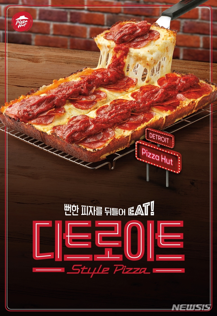 피자헛, 디트로이트 스타일 신제품 3종 출시 