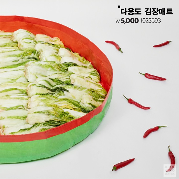 (제공 = 아성다이소) 2022.11.17. *재판매 및 DB 금지