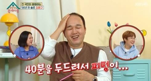 [서울=뉴시스] '옥문아' 김광규. 2022.11.17. (사진 = KBS 2TV 캡처) photo@newsis.com *재판매 및 DB 금지