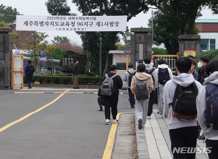 [서귀포=뉴시스] 오영재 기자 = 2023학년도 대학수학능력시험날인 17일 오전 서귀포고등학교에서 수험생들이 시험실로 들어가고 있다. 2022.11.17. oyj4343@newsis.com