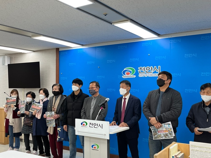 [천안=뉴시스] 박우경 기자=충남 천안시 불당동 아파트 입주민들이 17일 천안시청에서 기자회견을 열고 불당동 주민들도 천안시와의 협의체 일원으로 포함시켜달라고 주장했다. 2022.11.17. spacedust1@newsis.com *재판매 및 DB 금지
