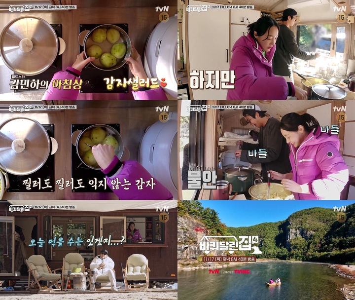 [서울=뉴시스] '바퀴 달린 집 4' 6회. 2022.11.17. (사진=tvN 제공) photo@newsis.com *재판매 및 DB 금지 *재판매 및 DB 금지