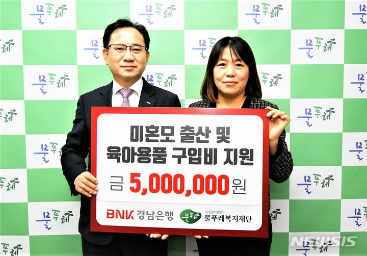 [울산=뉴시스] 조현철 기자 = 17일 BNK경남은행 이상봉 상무가 미혼모의 집 '물푸레'에서 김미영 원장에게 후원금 기탁 증서를 전달하고 있다. 2021.11.17. (사진=경남은행 제공) photo@newsis.com *재판매 및 DB 금지