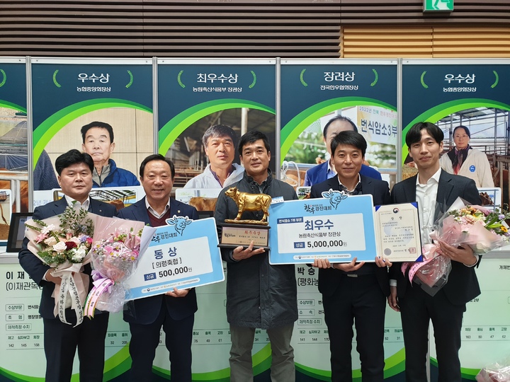 의령 토요애한우, 전국한우경진대회 1위