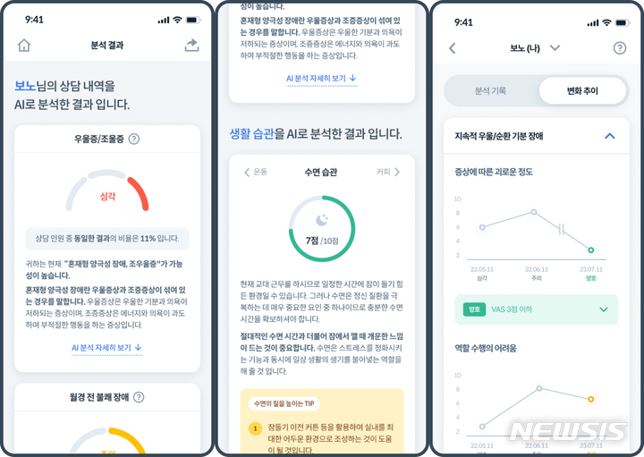 [서울=뉴시스] 제네시스랩 '닥터리슨'. (사진=제네시스랩 제공) 2022.11.17. photo@newsis.com